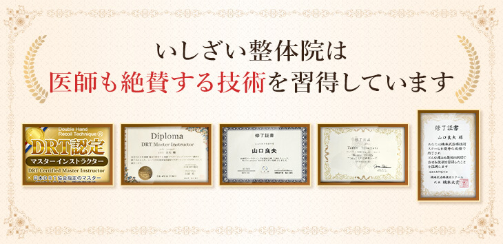 医学学会において、有効性が認められました(西宮市石在町、今津)