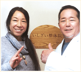 施術後の喜びのお声